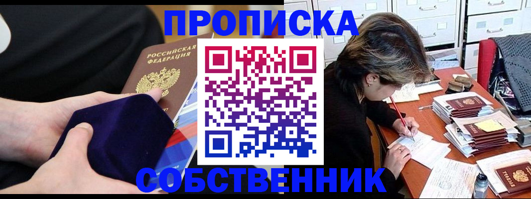 временная регистрация в квартире в Ивдели