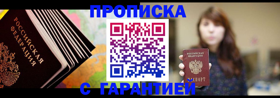временная регистрация гарантия в Ивдели