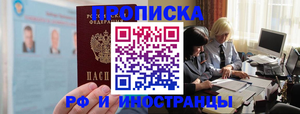 прописка регистрация в Ивдели