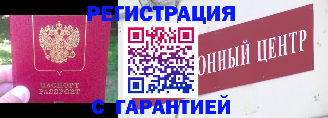 временная прописка в Ивдели