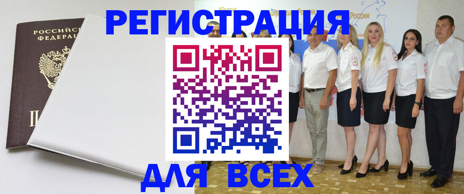прописка для школы в Ивдели