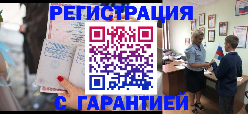 прописка для военкомата в Ивдели