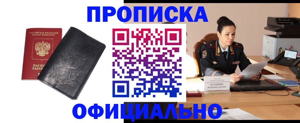 временная регистрация для всех в Ивдели