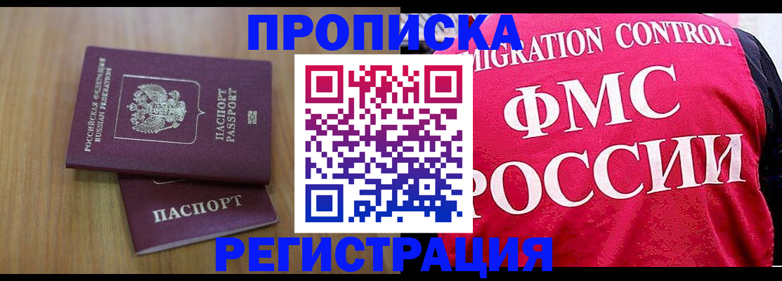 временная регистрация недорого в Ивдели