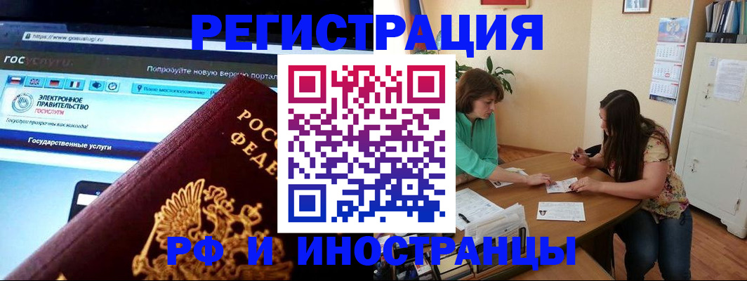 прописка регистрация в Ивдели