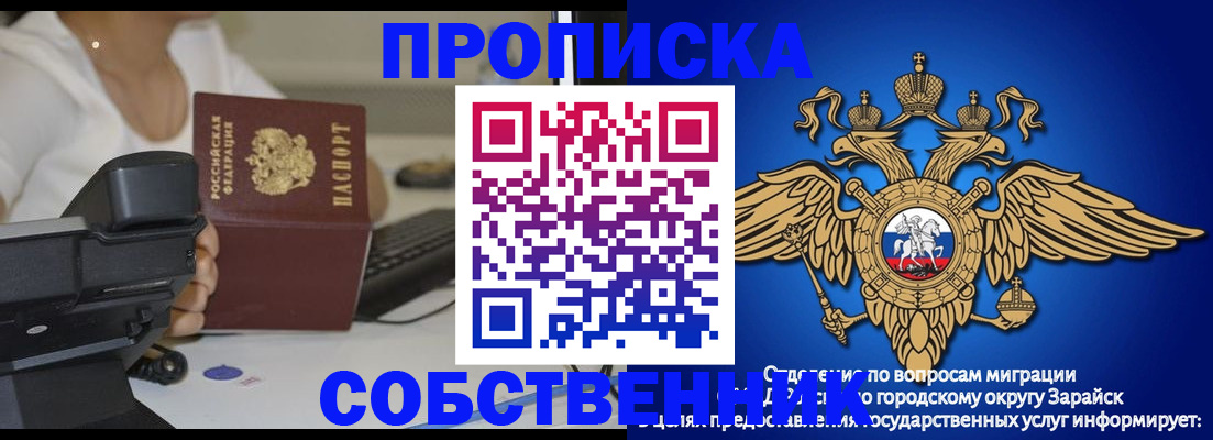 временная регистрация для всех в Ивдели