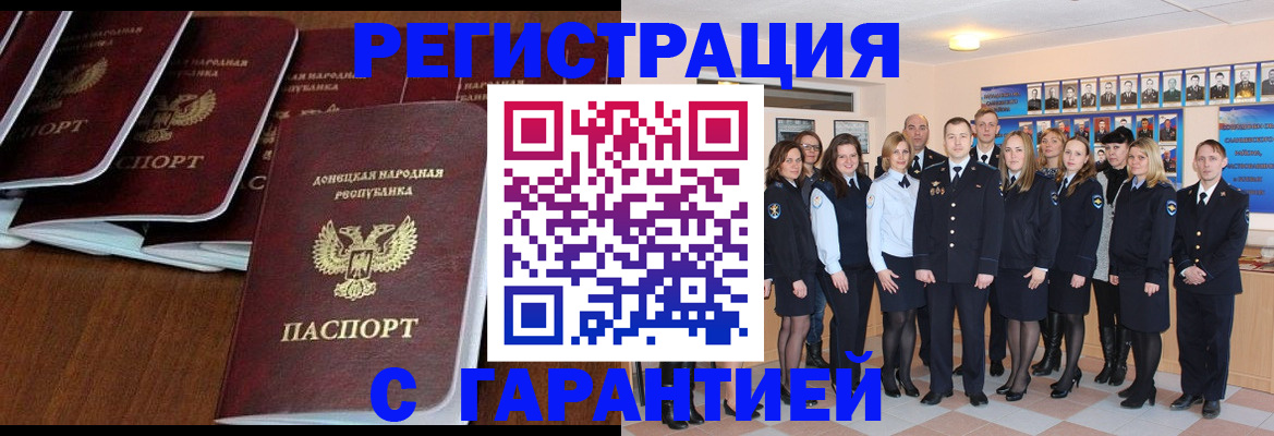 прописка иностранных граждан в Ивдели